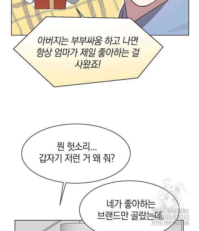 불완전 신데렐라물 38화 23