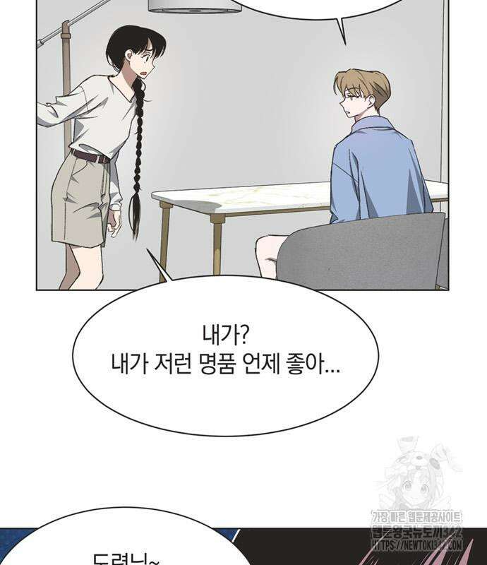 불완전 신데렐라물 38화 24