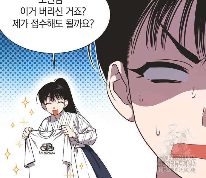 불완전 신데렐라물 38화 25