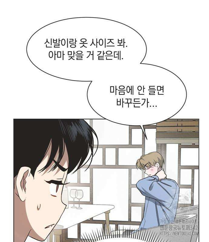 불완전 신데렐라물 38화 27