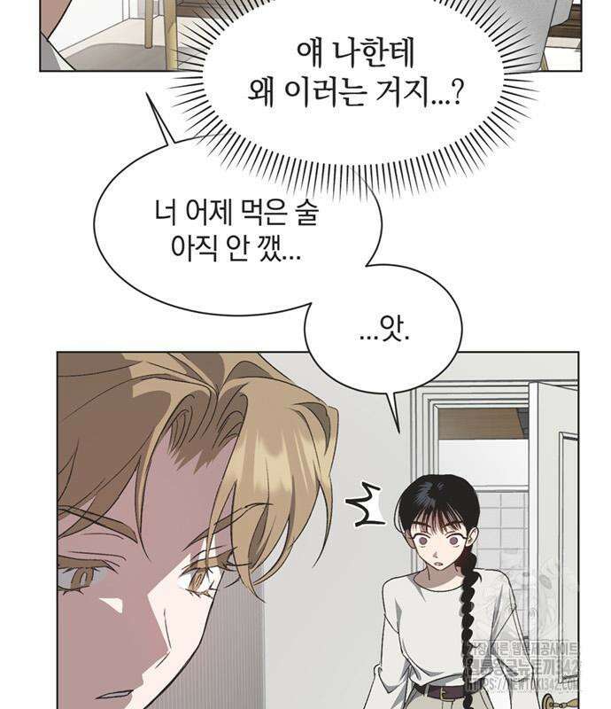 불완전 신데렐라물 38화 28