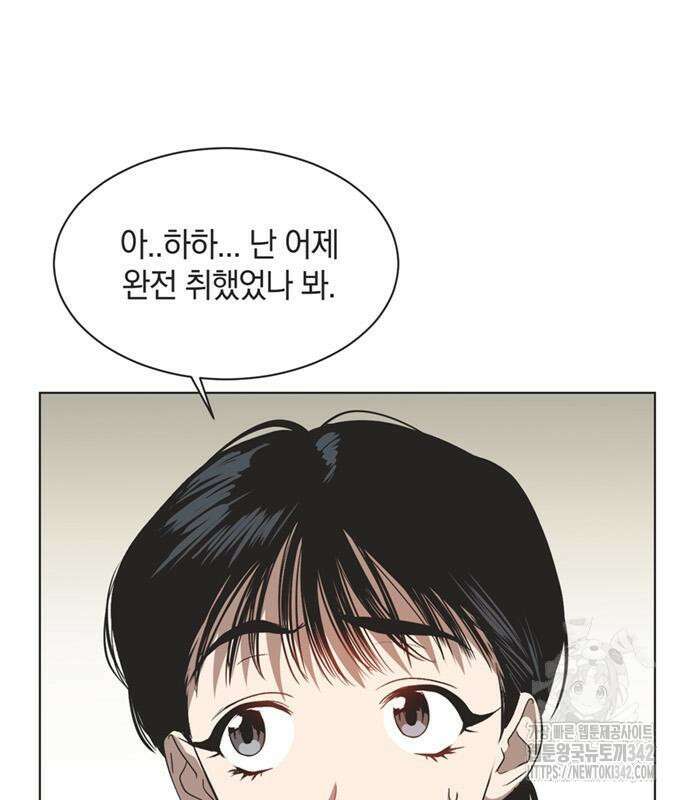 불완전 신데렐라물 38화 31