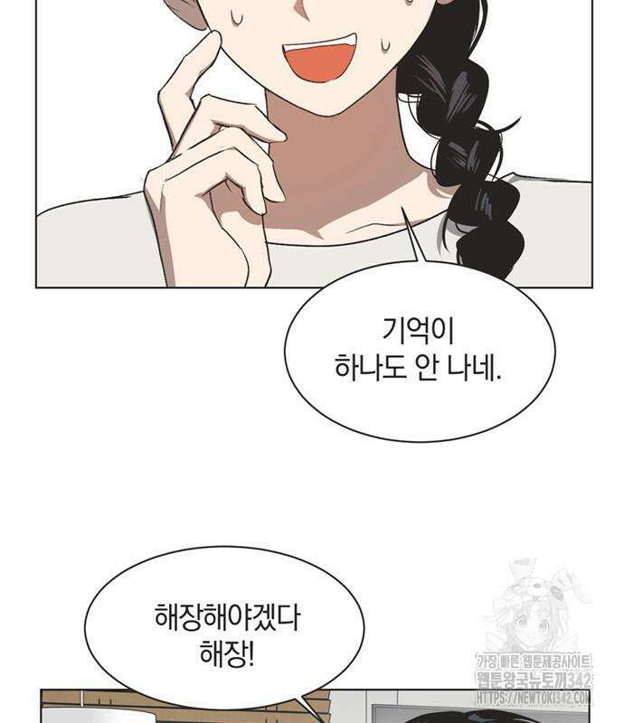 불완전 신데렐라물 38화 32