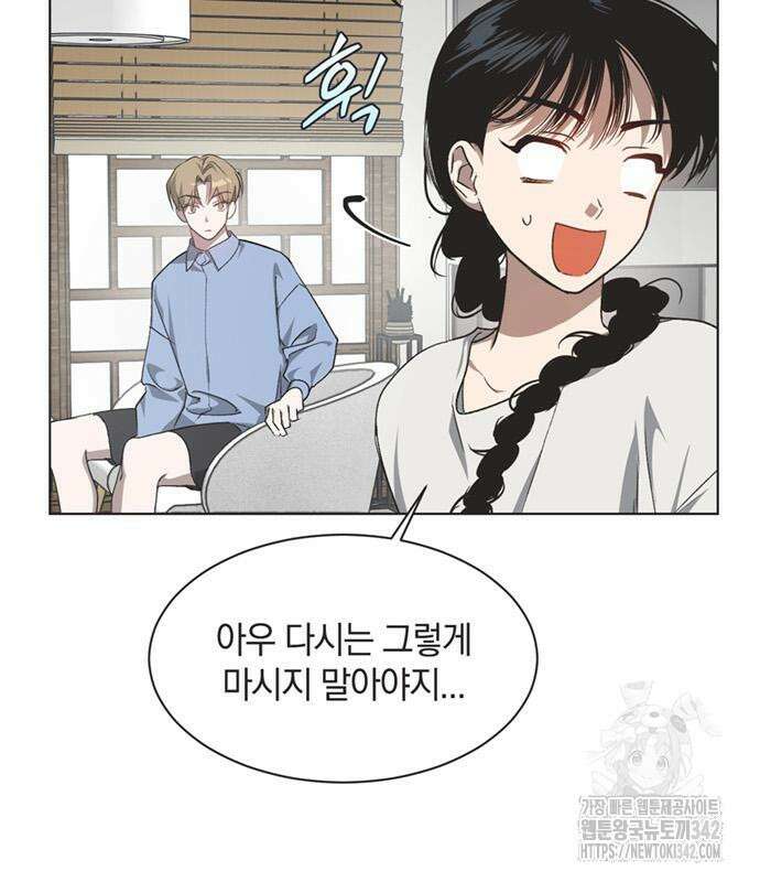 불완전 신데렐라물 38화 33