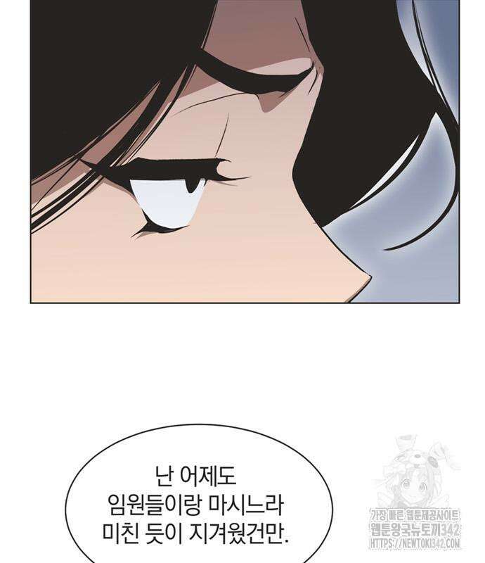 불완전 신데렐라물 38화 38