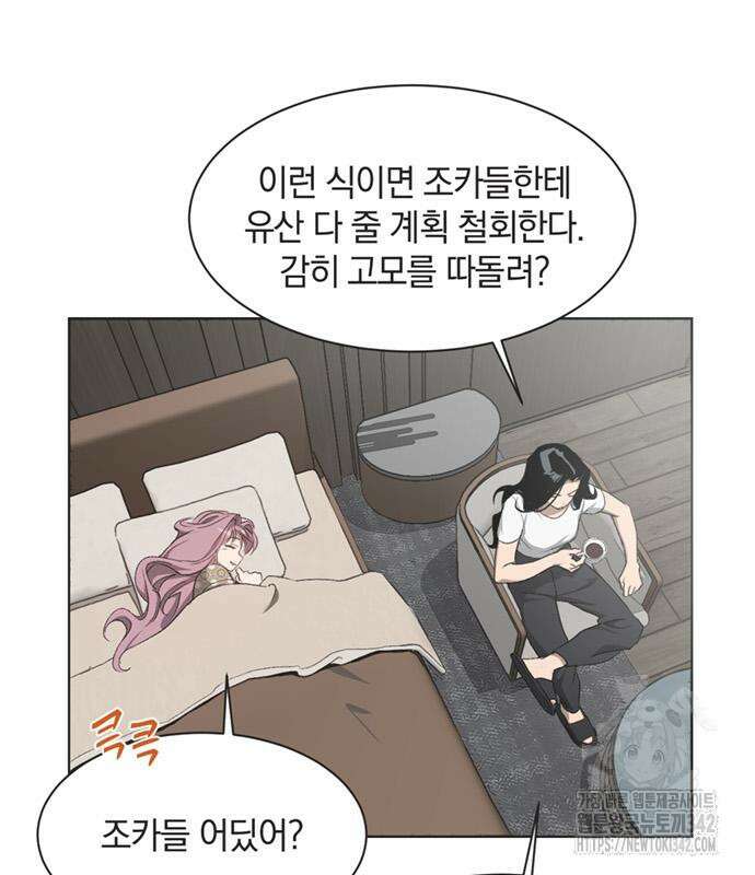 불완전 신데렐라물 38화 40