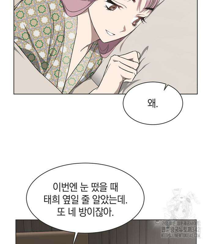불완전 신데렐라물 38화 42