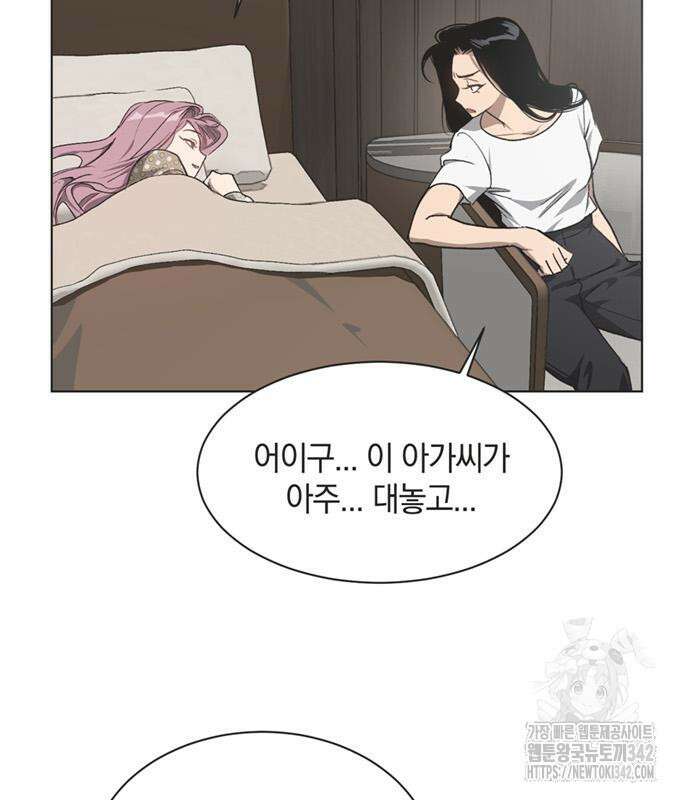 불완전 신데렐라물 38화 43