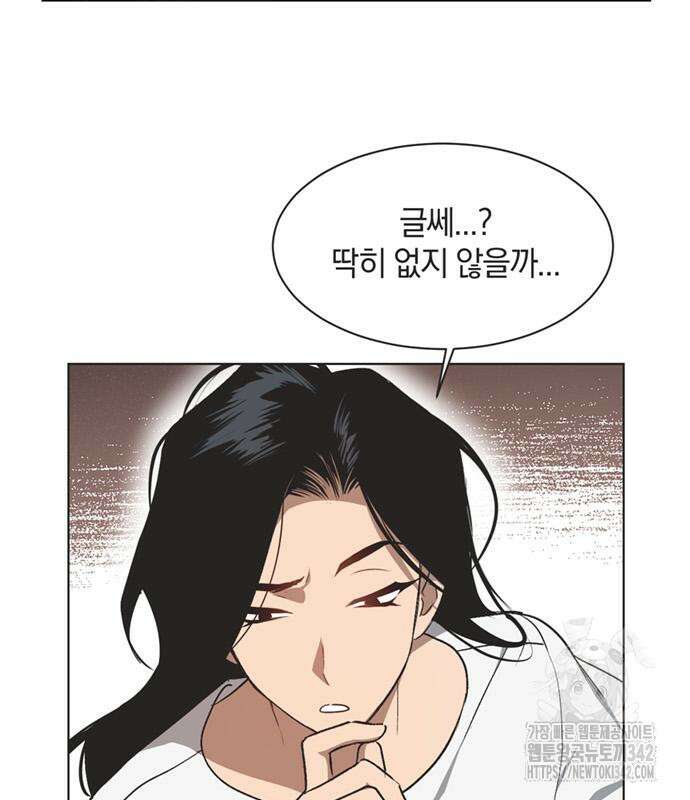 불완전 신데렐라물 38화 45