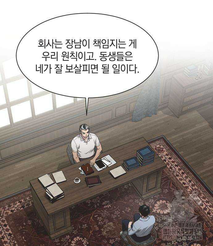 불완전 신데렐라물 38화 49
