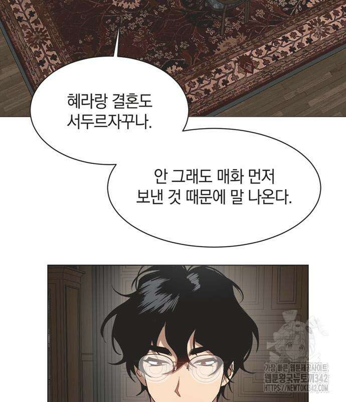 불완전 신데렐라물 38화 50