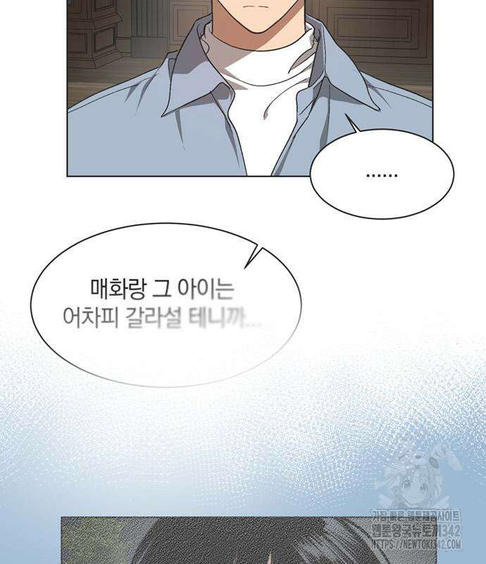 불완전 신데렐라물 38화 51