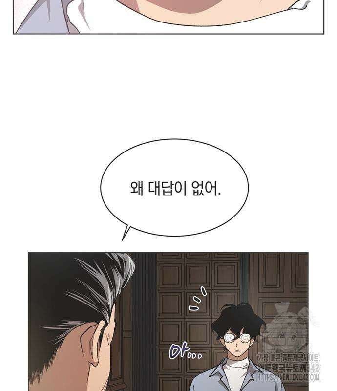 불완전 신데렐라물 38화 54