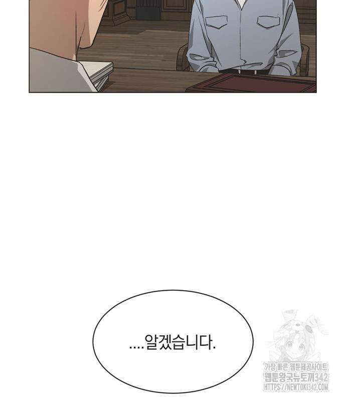 불완전 신데렐라물 38화 55