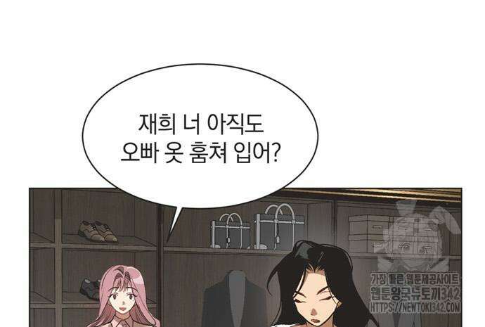 불완전 신데렐라물 38화 60