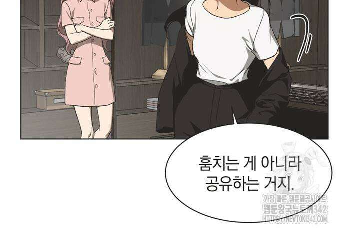 불완전 신데렐라물 38화 61