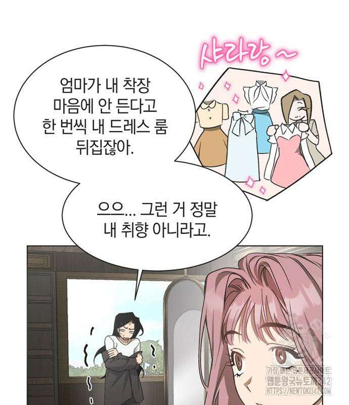 불완전 신데렐라물 38화 62