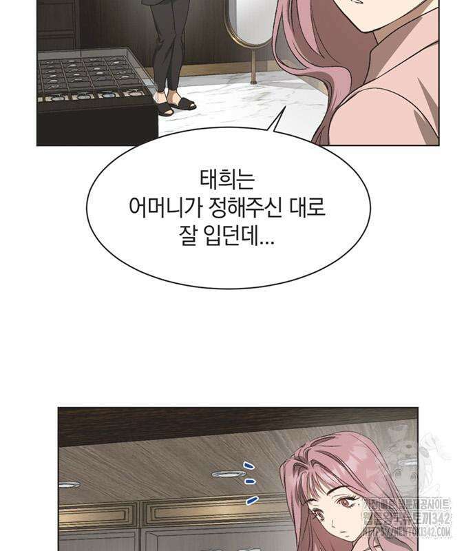 불완전 신데렐라물 38화 63
