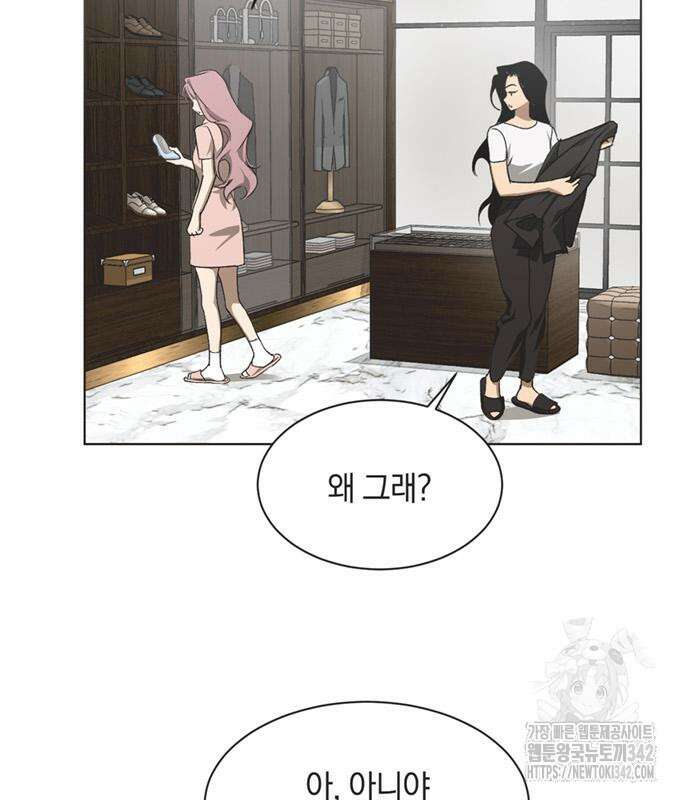 불완전 신데렐라물 38화 65