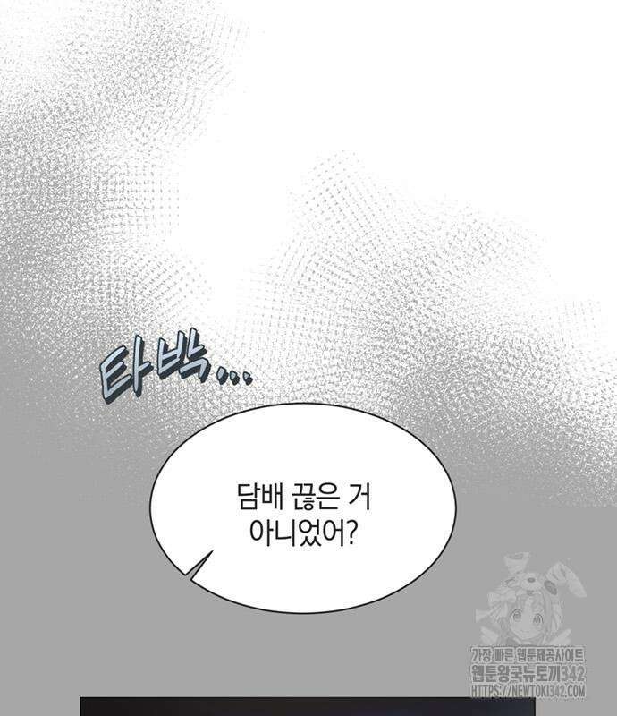 불완전 신데렐라물 38화 70