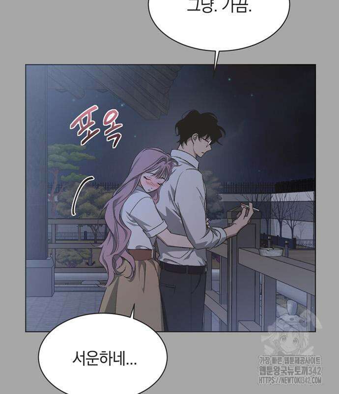 불완전 신데렐라물 38화 72
