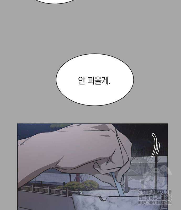 불완전 신데렐라물 38화 73