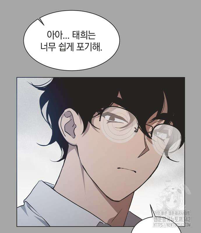 불완전 신데렐라물 38화 76