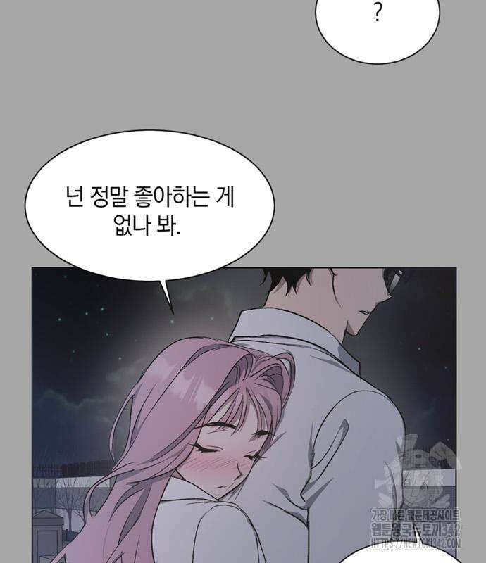 불완전 신데렐라물 38화 77