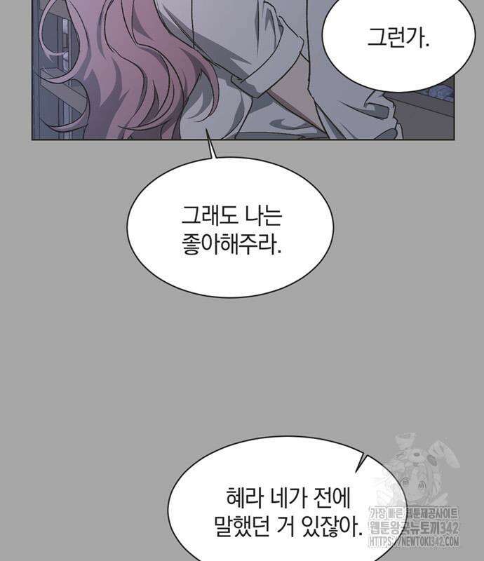 불완전 신데렐라물 38화 78