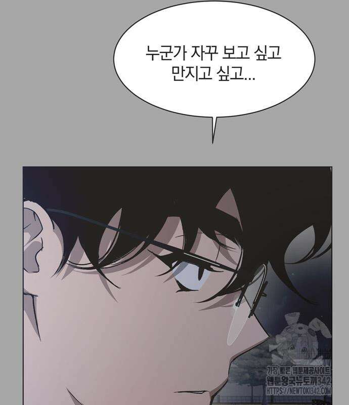 불완전 신데렐라물 38화 80