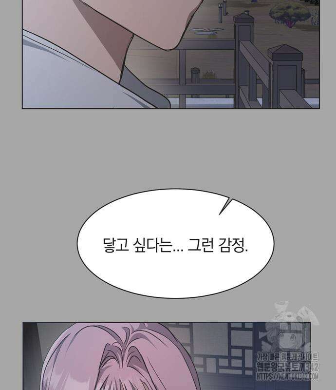 불완전 신데렐라물 38화 81