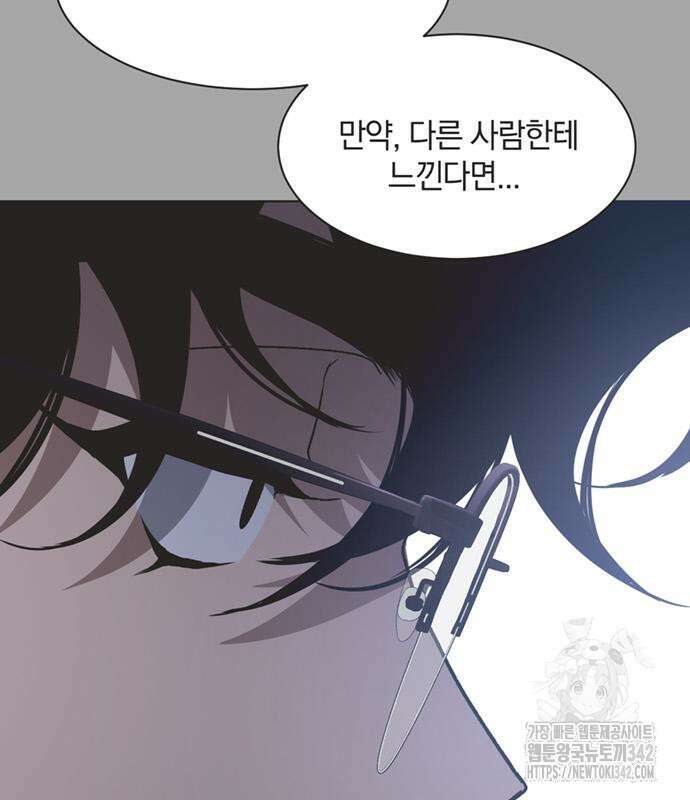 불완전 신데렐라물 38화 83