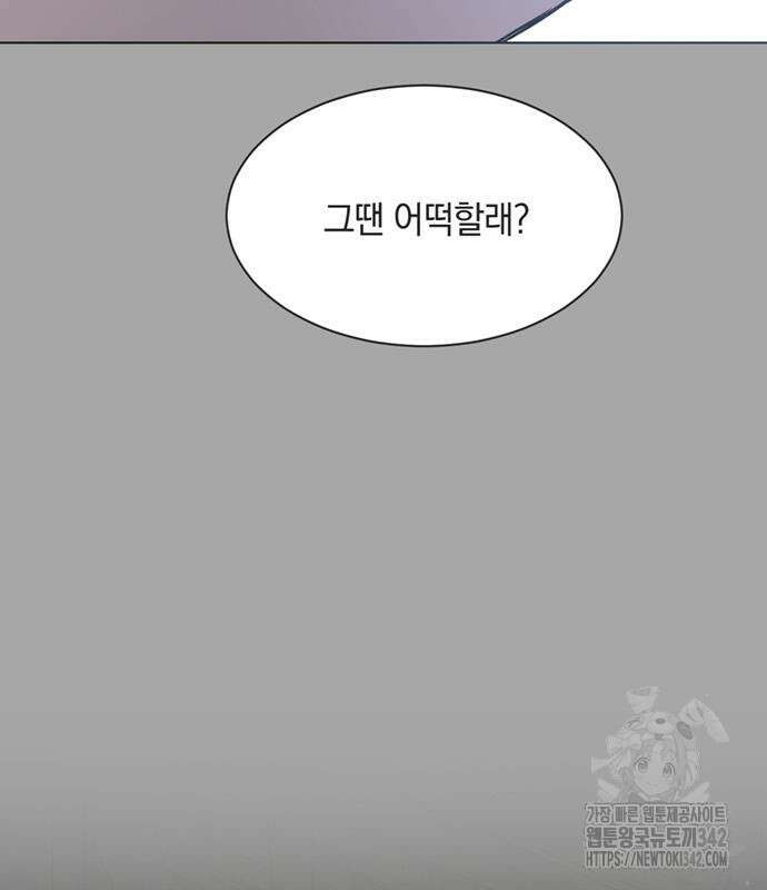 불완전 신데렐라물 38화 84