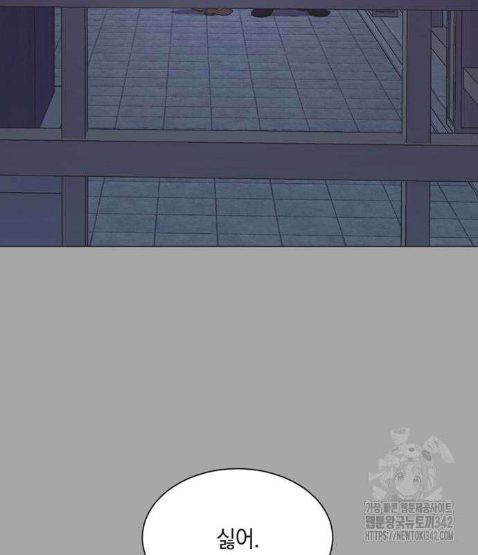 불완전 신데렐라물 38화 86