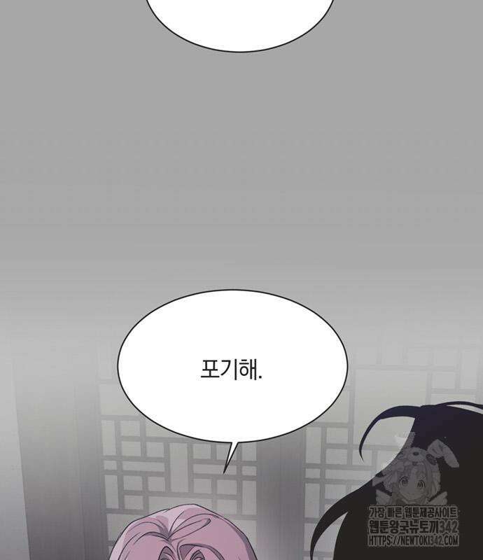 불완전 신데렐라물 38화 87