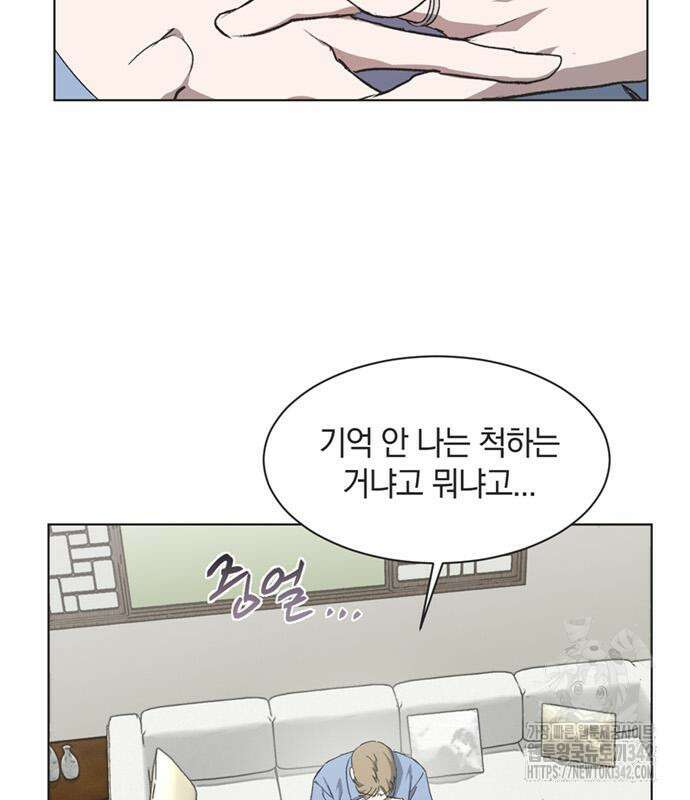 불완전 신데렐라물 38화 93
