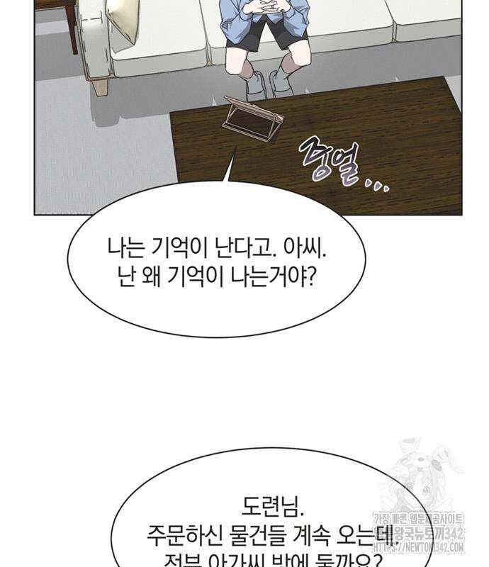 불완전 신데렐라물 38화 94