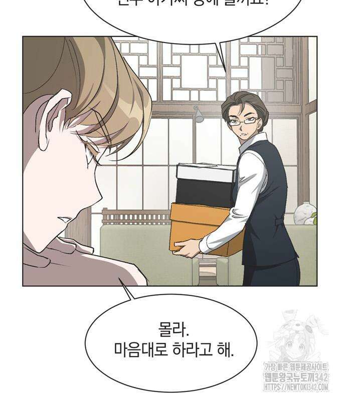 불완전 신데렐라물 38화 95