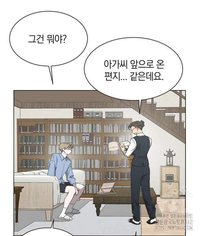 불완전 신데렐라물 38화 97