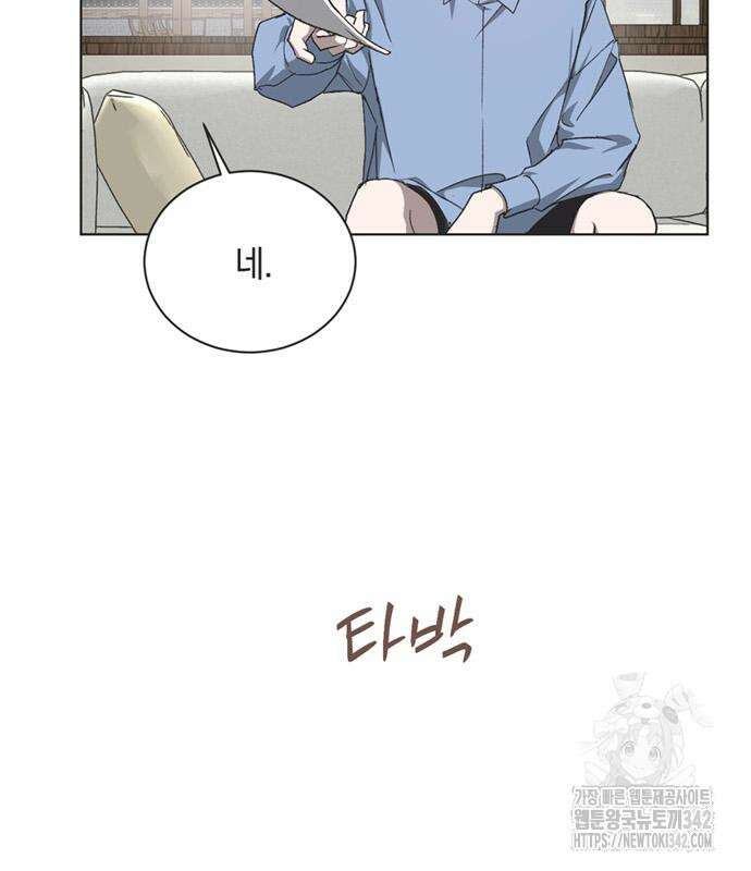 불완전 신데렐라물 38화 99