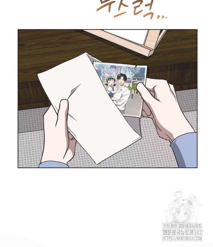 불완전 신데렐라물 38화 102