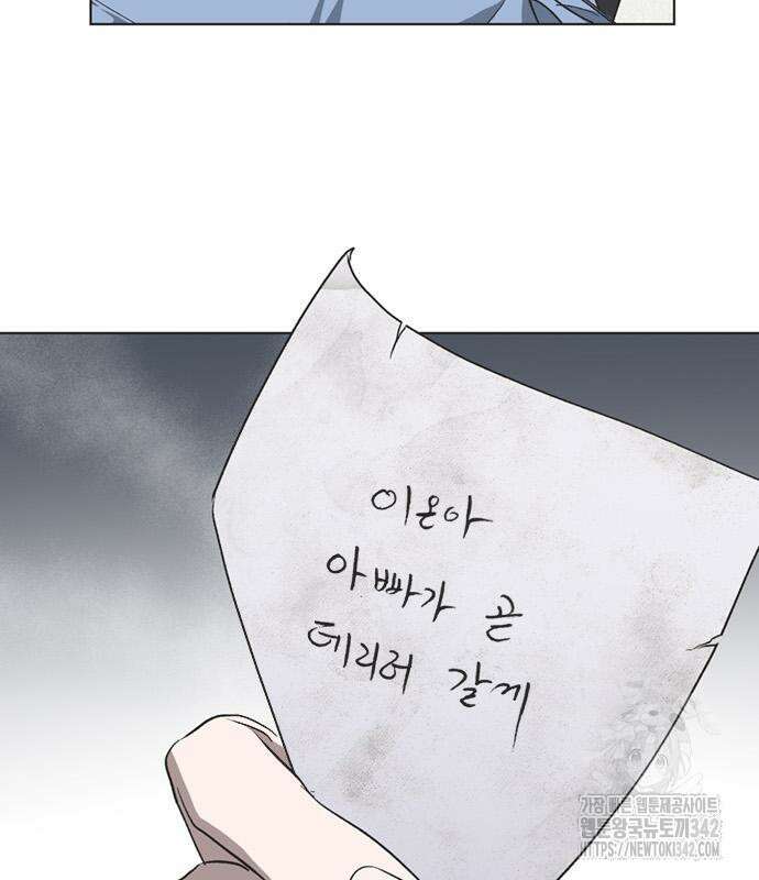 불완전 신데렐라물 38화 107