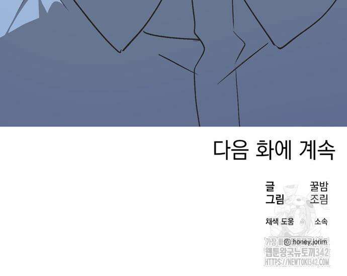 불완전 신데렐라물 38화 110