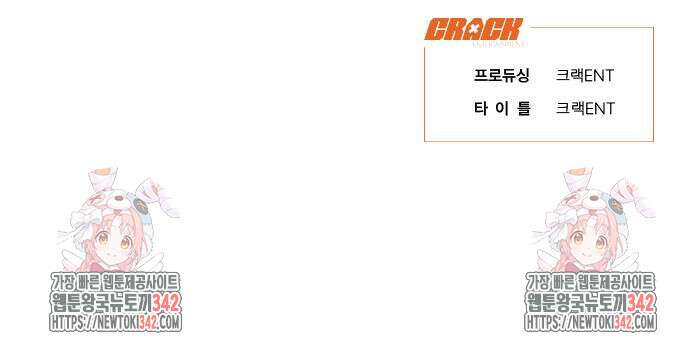 불완전 신데렐라물 38화 111