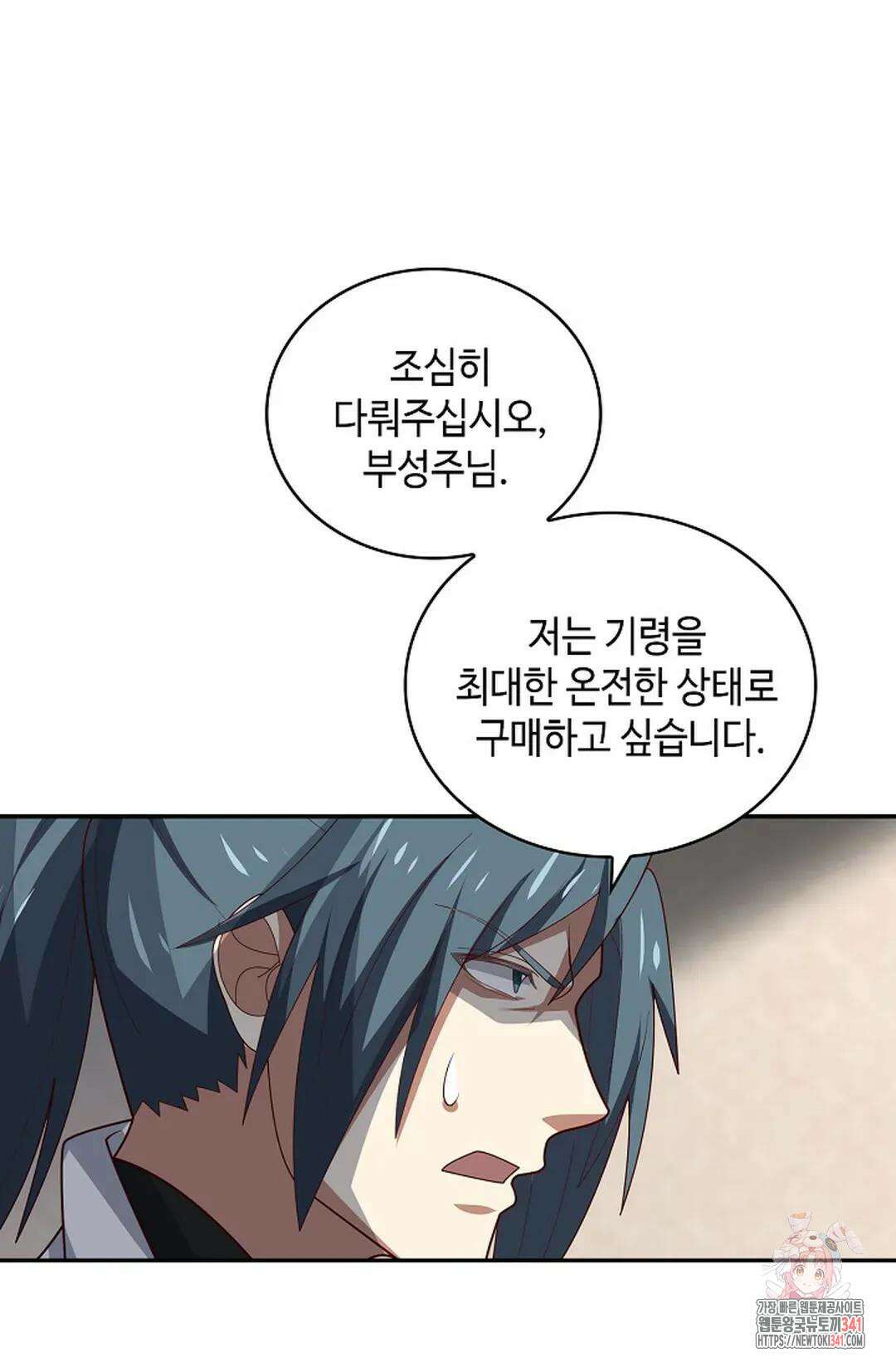 무련전봉 1267화 9