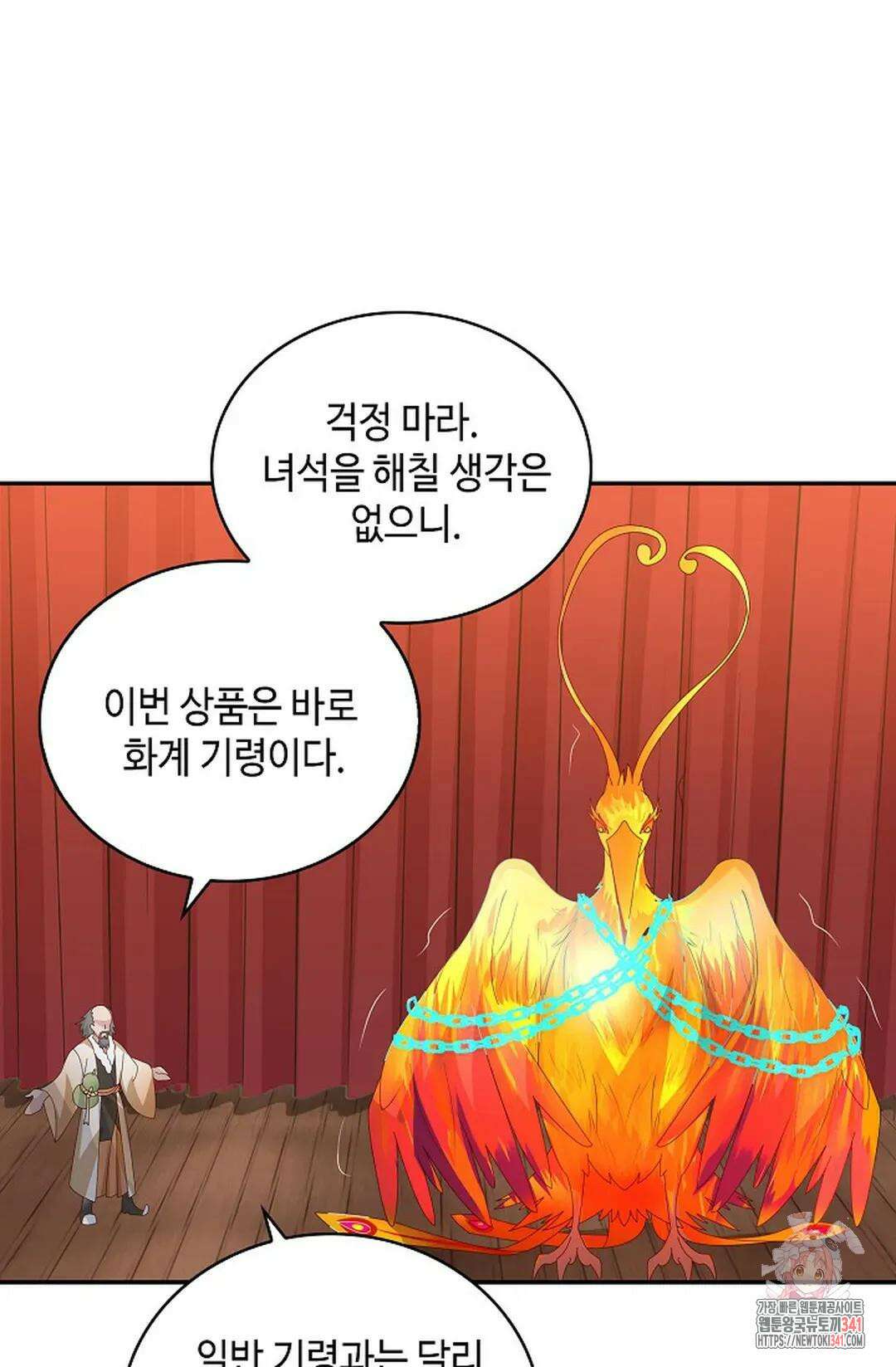 무련전봉 1267화 10