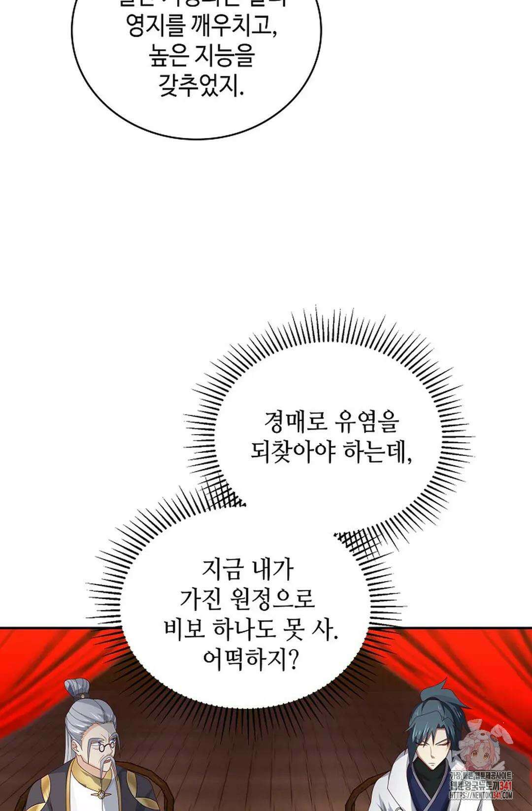 무련전봉 1267화 11