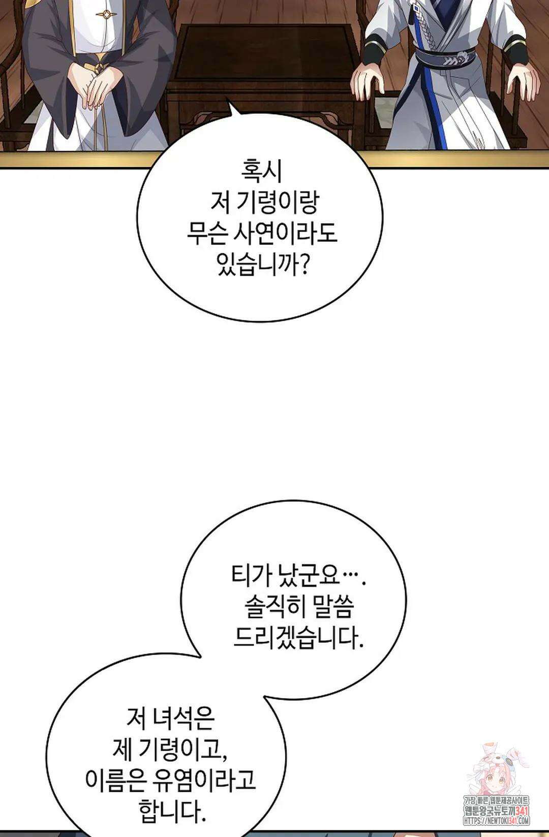 무련전봉 1267화 12
