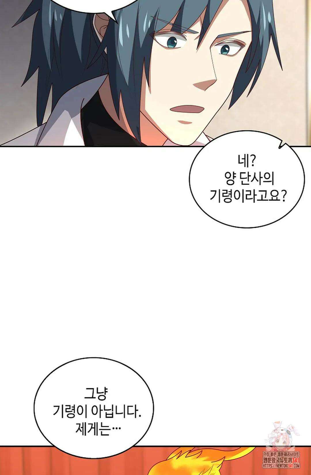 무련전봉 1267화 13