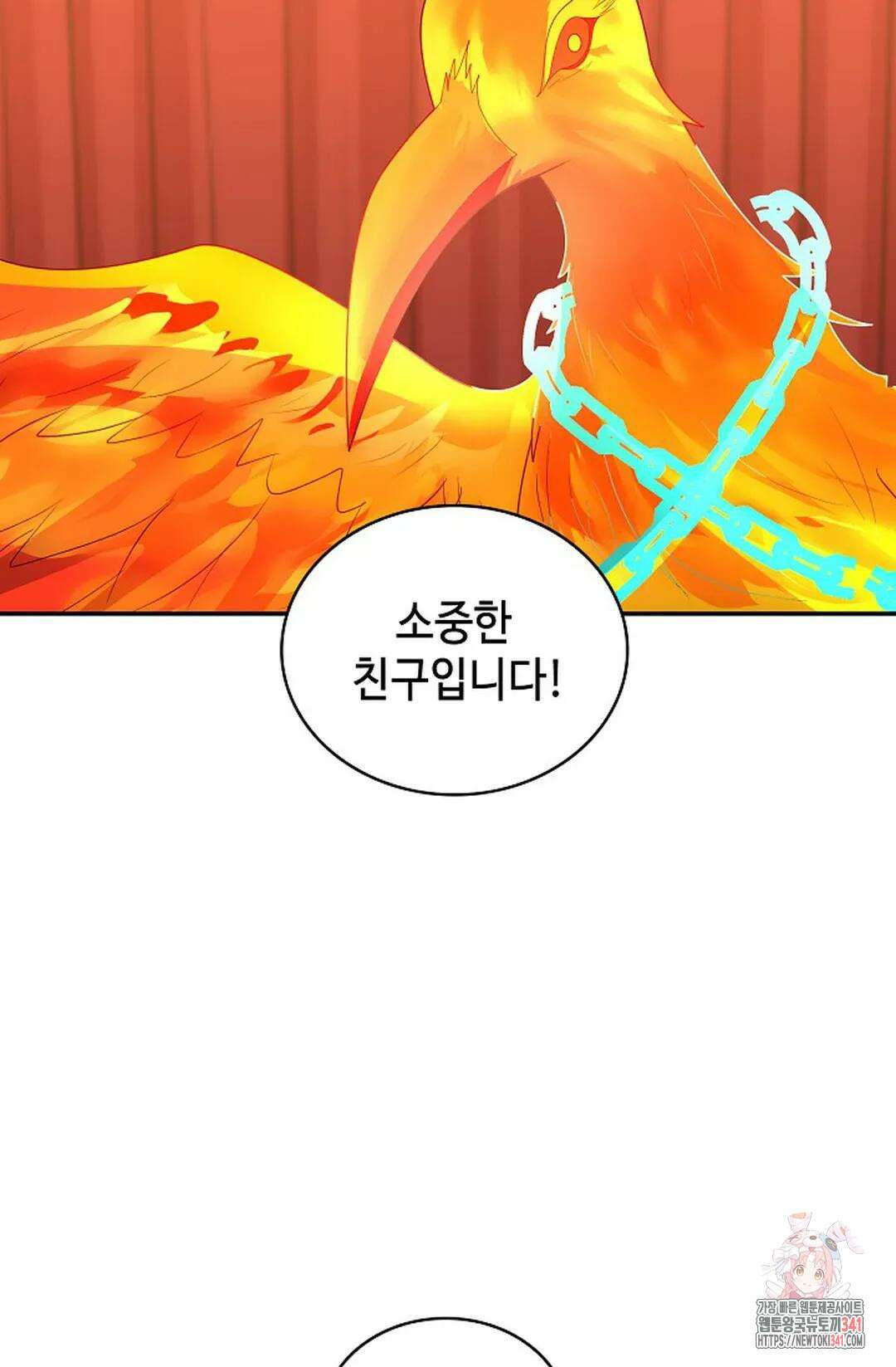 무련전봉 1267화 14